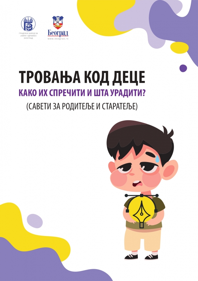 Тровање код деце - КАКО ИХ СПРЕЧИТИ И ШТА УРАДИТИ