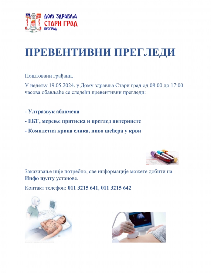 Превентивни прегледи 19.5.2024
