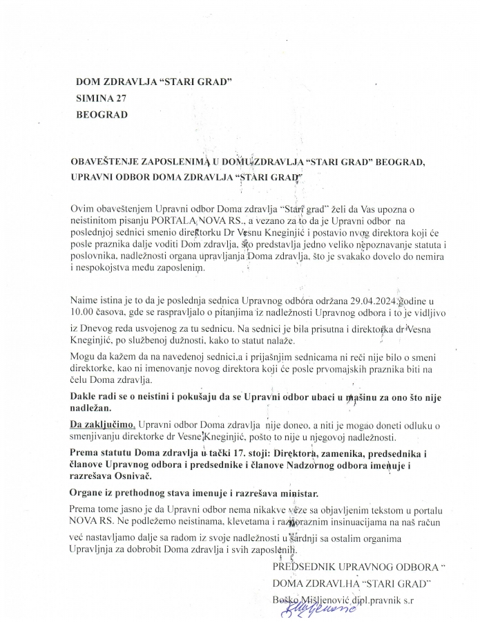 Обавештење Управног одбора Дома здравља Стари град