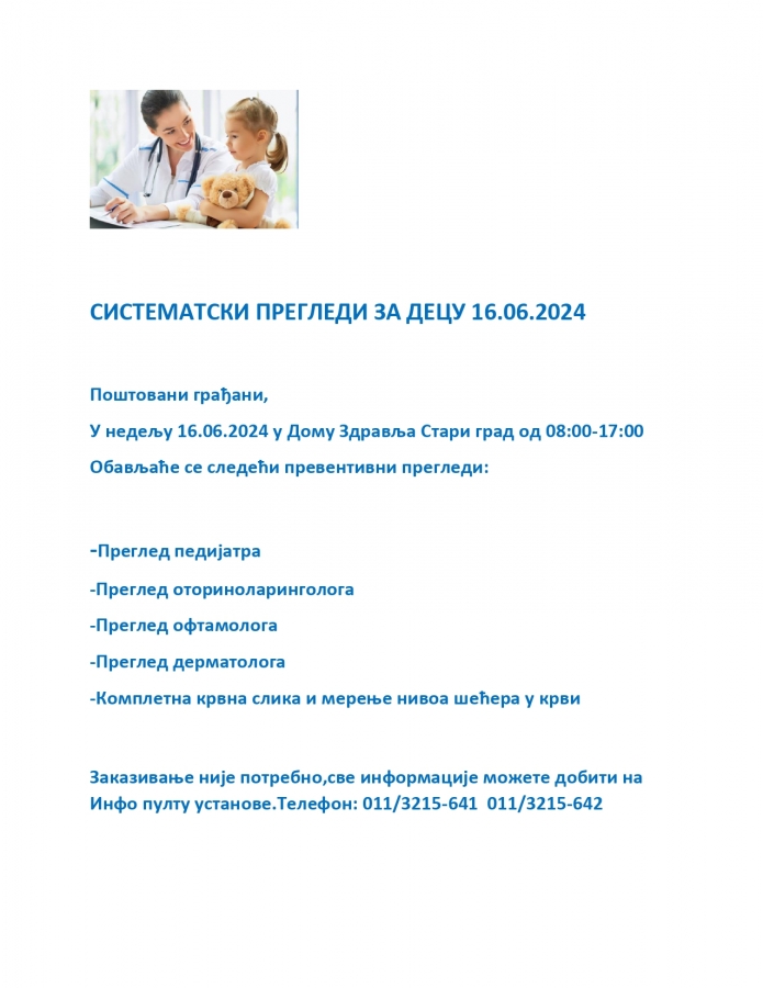 ПРЕВЕНТИВНИ ПРЕГЛЕДИ ДЕЦЕ 16.06.2024.